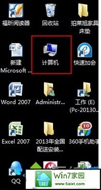 打开“计算机”