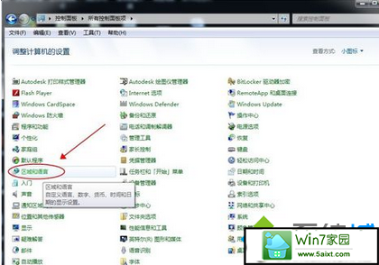 找到“区域和语言“