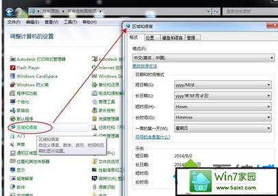 打开“区域和语言“