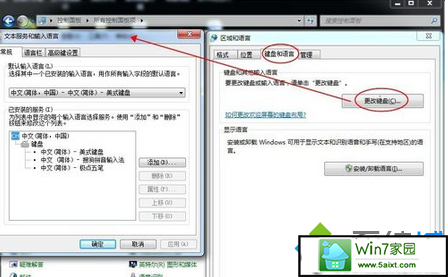 点击”更改键盘“