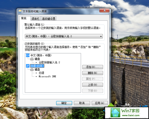回到【文件服务和输入语言】
