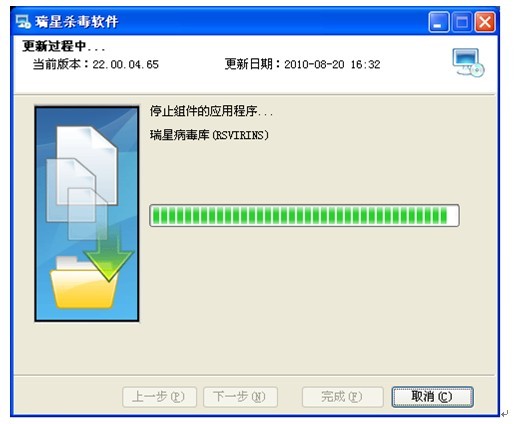 360杀毒小红伞引擎升级失败_内网杀毒软件升级_瑞星杀毒离线升级