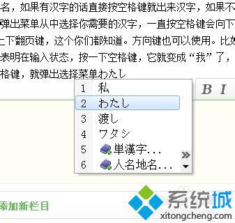 微软日语输入法