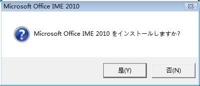 Win7系统安装和使用微软日文输入法步骤3