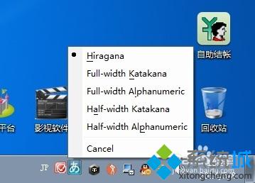 Win7系统安装和使用微软日文输入法步骤5