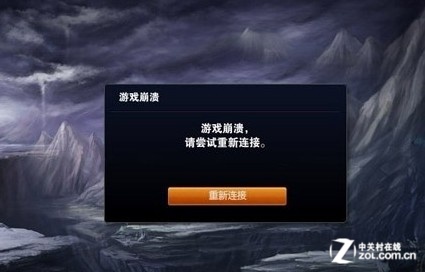 QQ电脑管家引发《英雄联盟》崩溃 