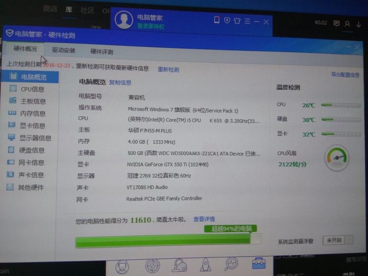 qq电脑管家游戏预下载在哪_qq电脑管家游戏预下载在哪_qq电脑管家游戏加速