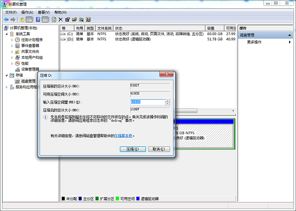 怎样在xp系统下安装win7双系统_xp系统下如何安装win7系统_win7下安装xp双系统只需4步