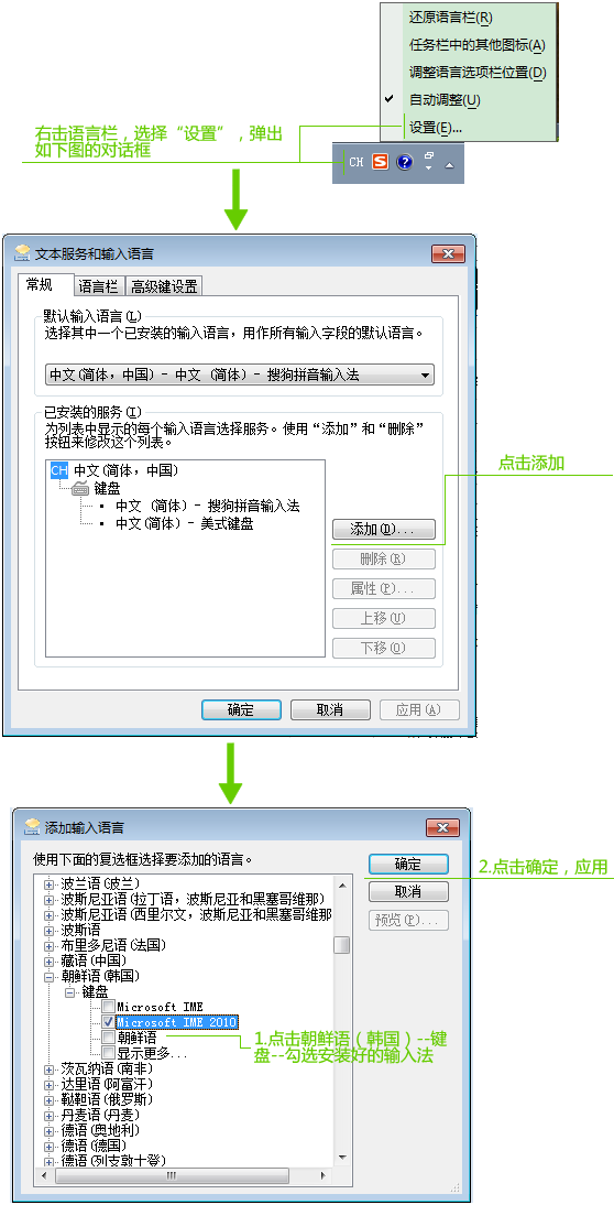 韩语输入法怎么用？韩语输入法安装使用教程