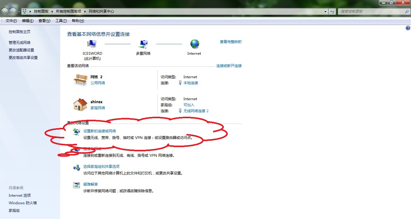笔记本做wifi热点 win7_笔记本做wifi热点 win7_win7如何用笔记本做wifi热点