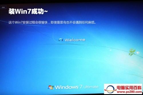 win7下安装xp双系统只需4步