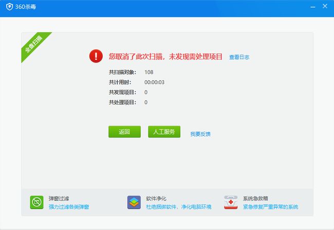 奇虎 垂直搜索 傅盛 360_宏病毒excel不能用360_奇虎360搜索临沂