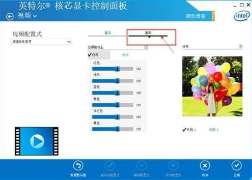 win10英特尔核芯显卡控制面板如何使用(11)