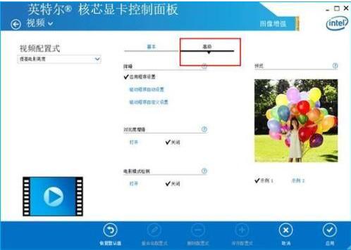 win10英特尔核芯显卡控制面板如何使用(12)