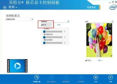 win10英特尔核芯显卡控制面板如何使用(13)
