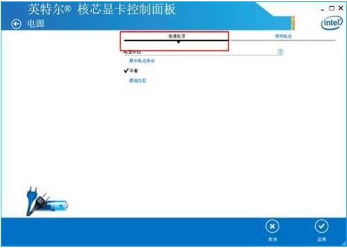 win10英特尔核芯显卡控制面板如何使用(14)
