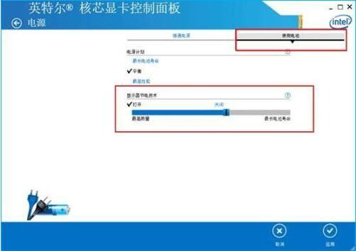 win10英特尔核芯显卡控制面板如何使用(15)