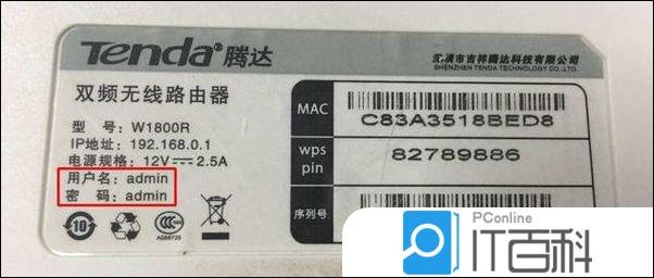 手机破解路由器管理员密码