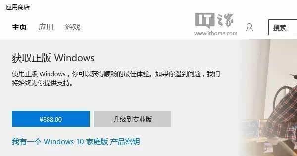 win10版价格