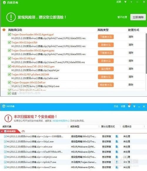 win8用什么杀毒软件好