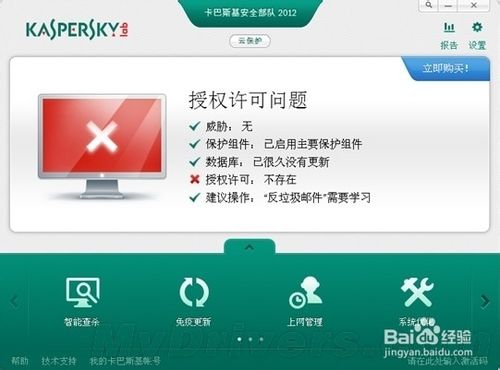win8用什么杀毒软件好