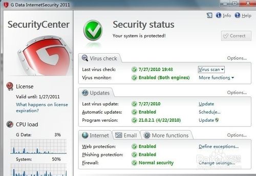 win8用什么杀毒软件好