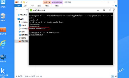 win10装回win7引导错误(2)