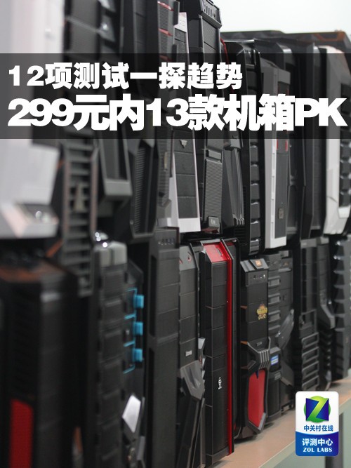 cpu风扇和机箱风扇