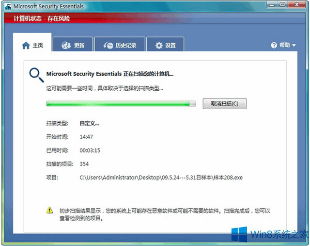 win8用什么杀毒软件好