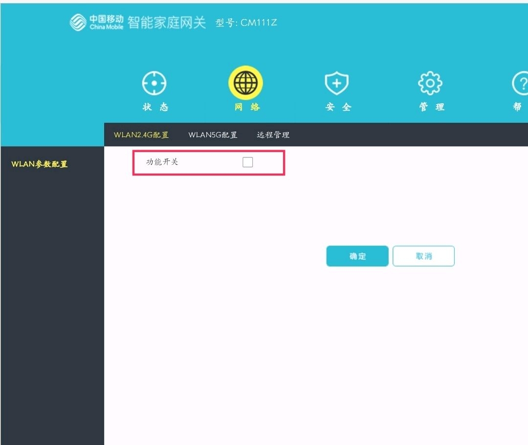 光猫 路由器 连接
