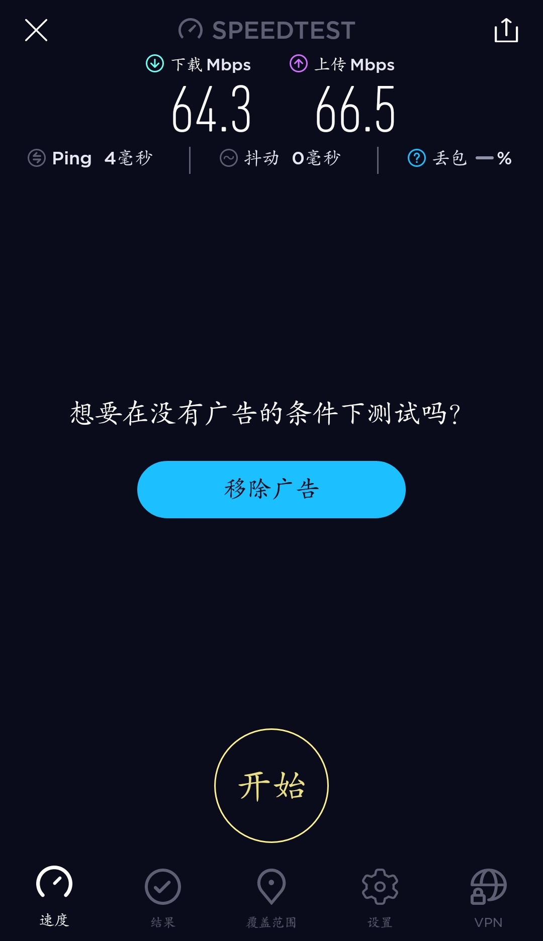 光猫 路由器 连接