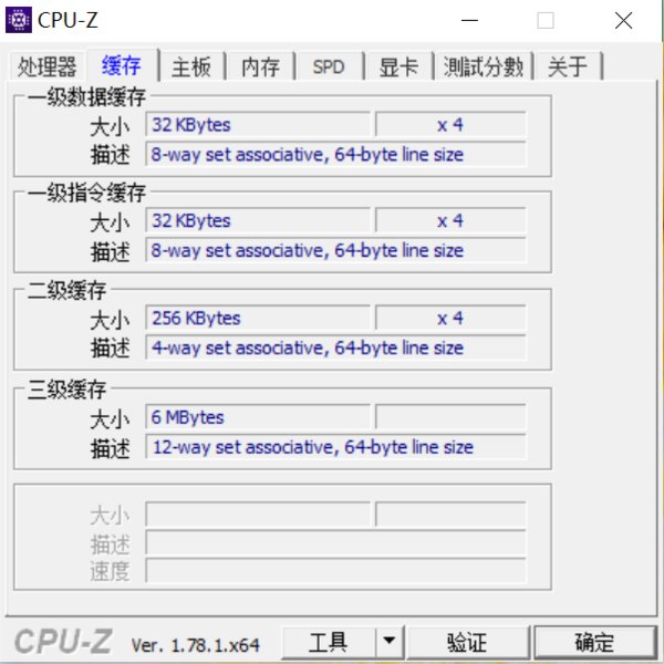 笔记本cpu缓存_什么是cpu二级缓存_cpu的缓存是什么