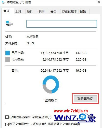 Win10系统怎么删除并禁止生成“系统错误内存转储文件”
