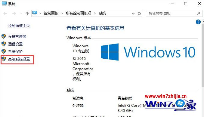 Win10系统怎么删除并禁止生成“系统错误内存转储文件”