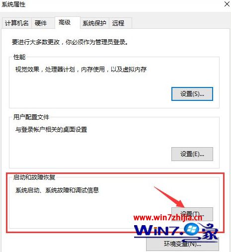 Win10系统怎么删除并禁止生成“系统错误内存转储文件”