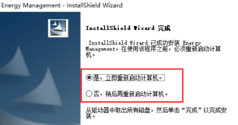 Lenovo Energy Management Win10
