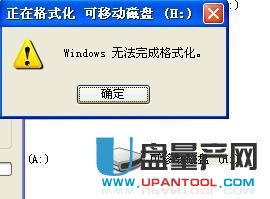 新硬盘格式化不了