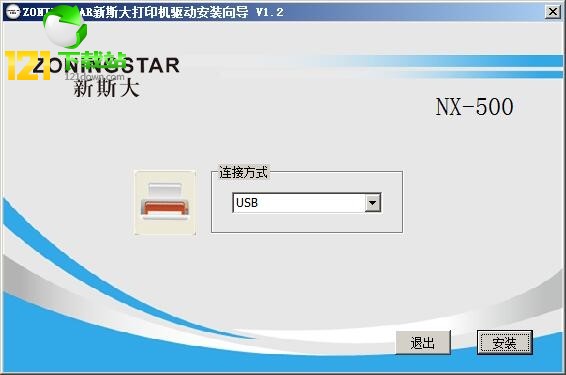 新斯大NX-500打印机驱动