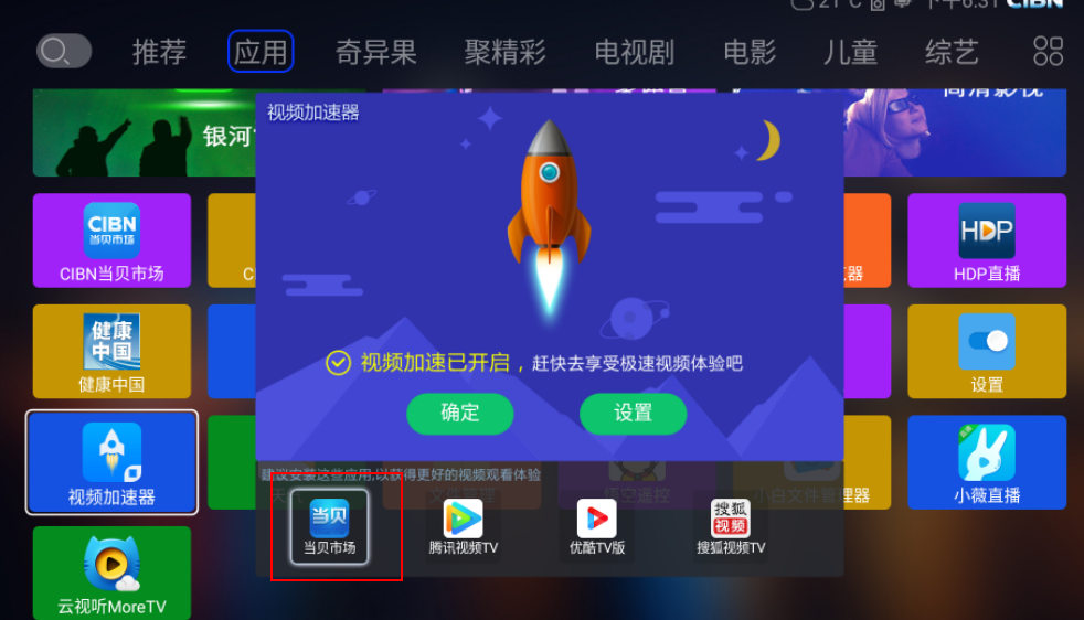 彗星dns优化(网页加速)器下载_哎呀加速浏览器_彗星dns优化(网页加速)器