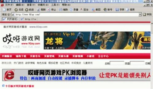 哎呀加速浏览器