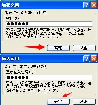 xp系统给文件夹加密_系统自带文件加密_xp系统文件夹如何加密