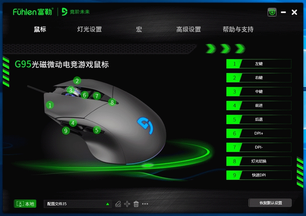这次全面针对高端网吧！富勒G95游戏鼠标上手体验