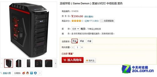 游戏悍将机箱硬盘安装