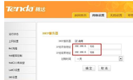 被路由器限制了网速怎么办
