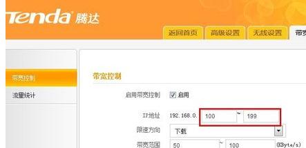 被路由器限制了网速怎么办
