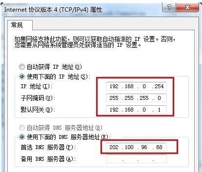 被路由器限制了网速怎么办