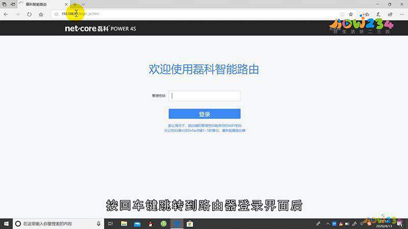 路由器网速限制