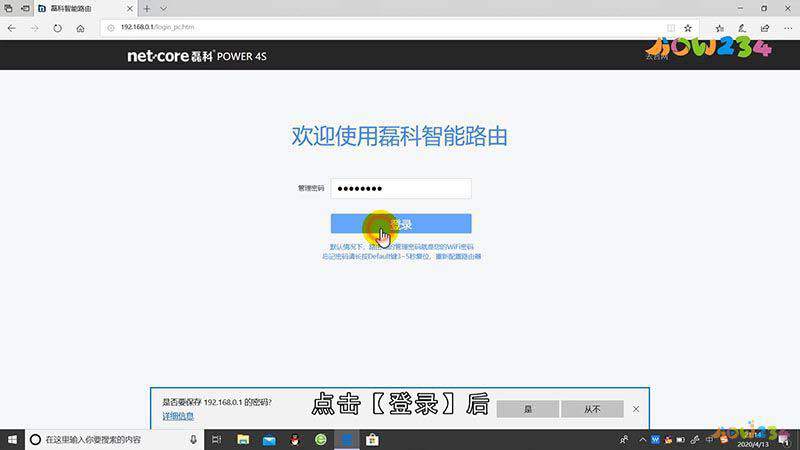 路由器网速限制