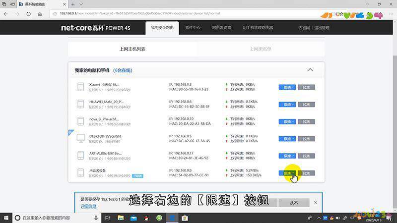 路由器网速限制