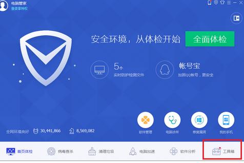 电脑管家怎么防止无线路由器被蹭网